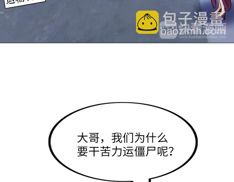 第10话 多重软妹术118