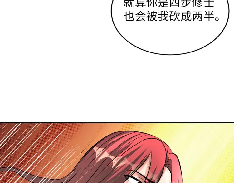 第94话 我要说的事你别害怕31