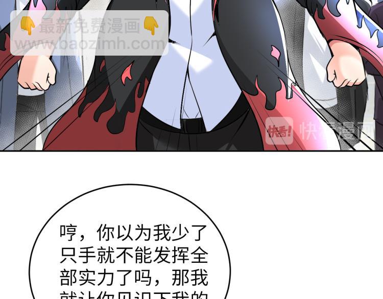 第88话 辣个男人54