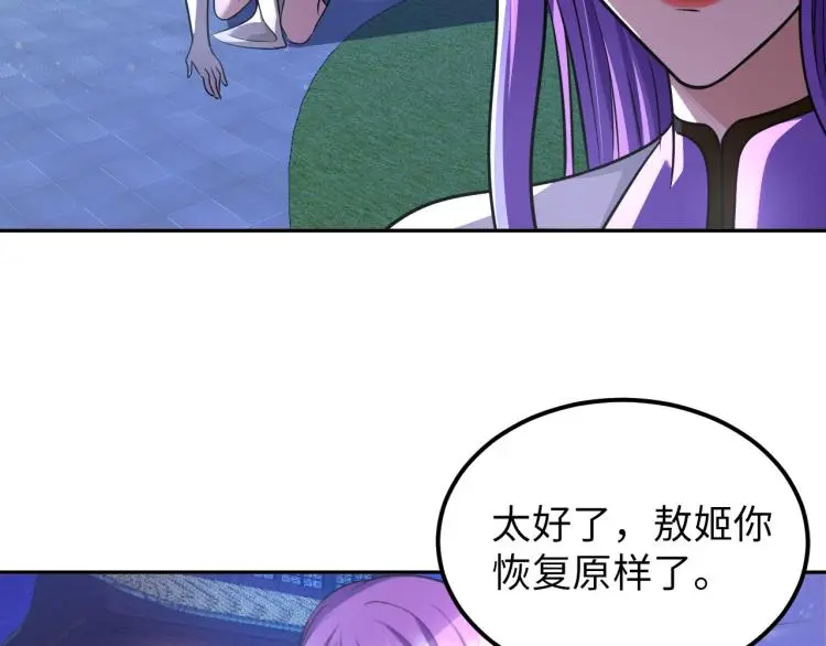 第94话 我要说的事你别害怕78