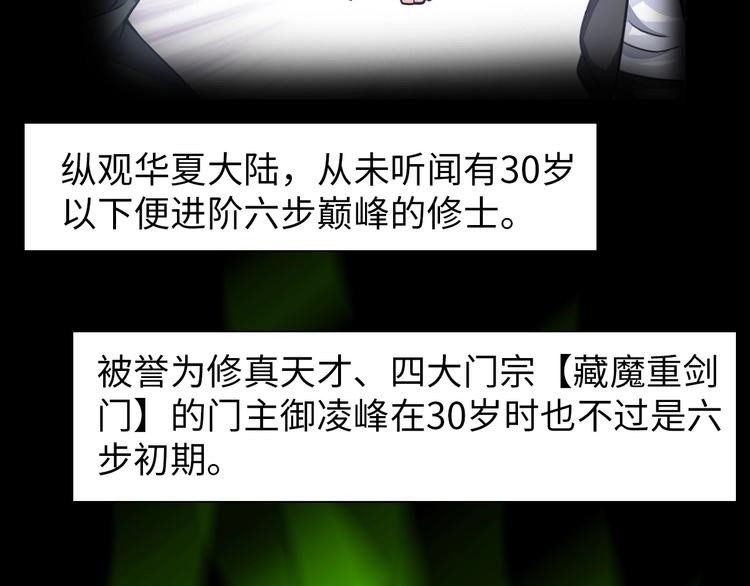 第14话 救下女总裁26