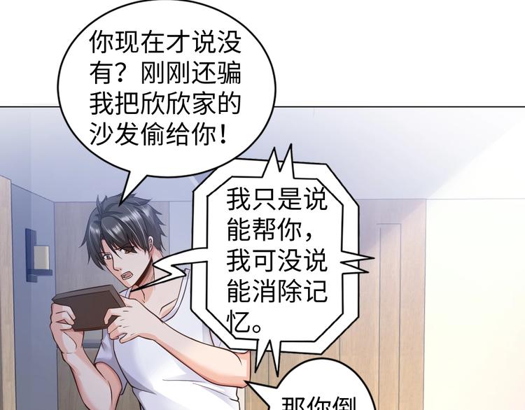 第15话 脱单不易25