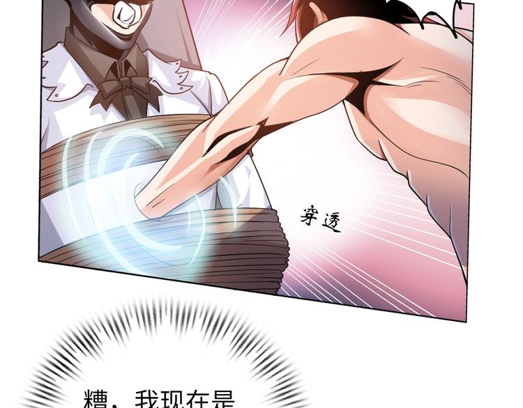 第3话 论直男的献身精神66
