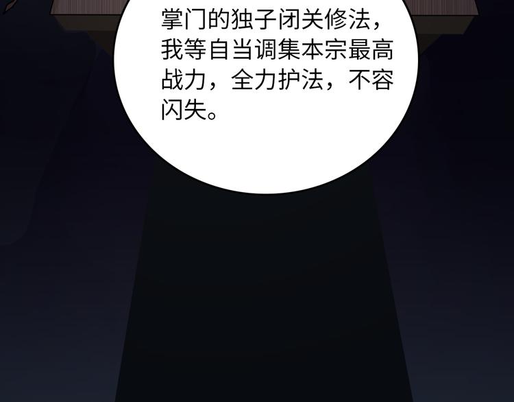 第7话 东海宗五符将7