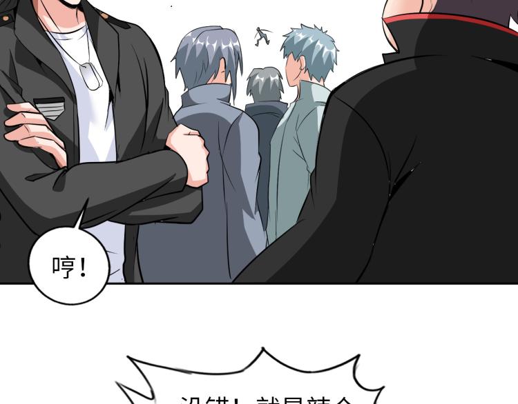 第88话 辣个男人25