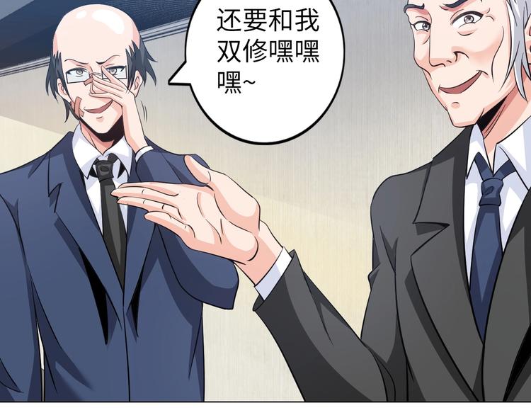 第21话 董事集体遭打脸16