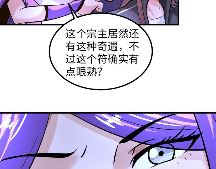 第74话 制胜法！16