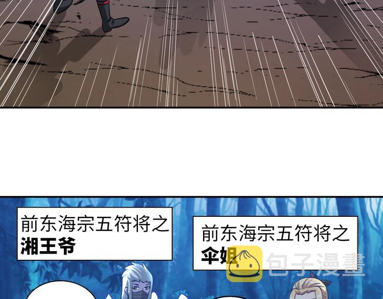 第27话 妖魔出没28