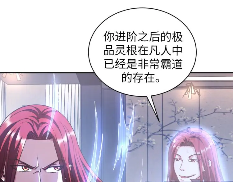 第105话 极品灵根的使用方法38