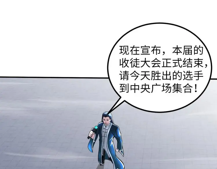 第89话 选拔10