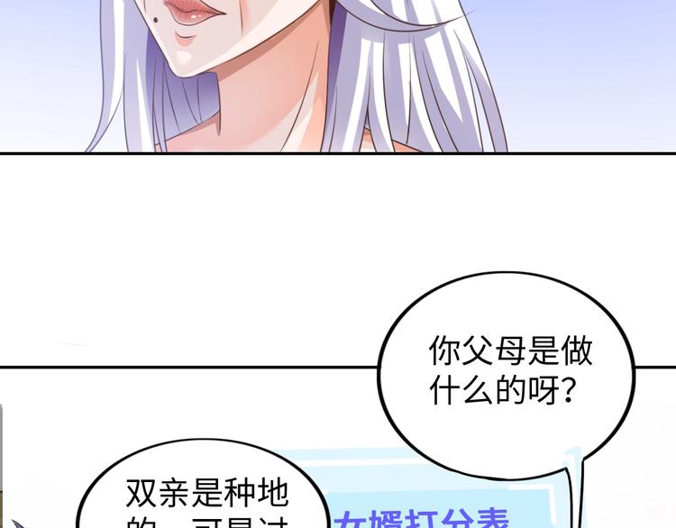第15话 脱单不易89