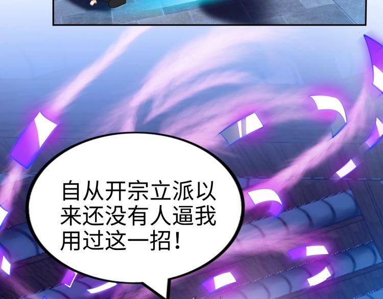 第73话 最后的一招！86