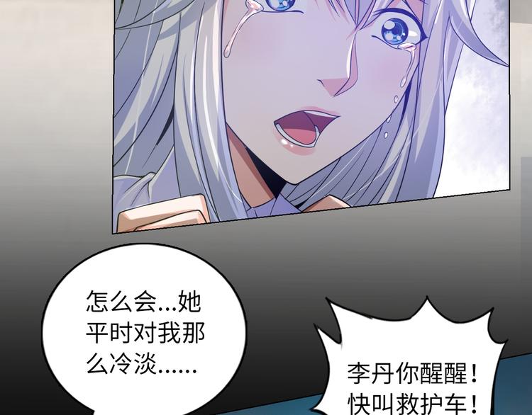 第4话 坚贞不移69