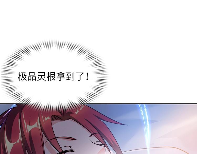 第24话 灵根到手76