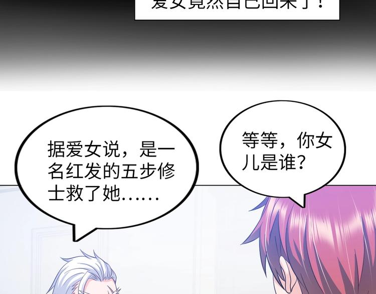 第14话 救下女总裁18