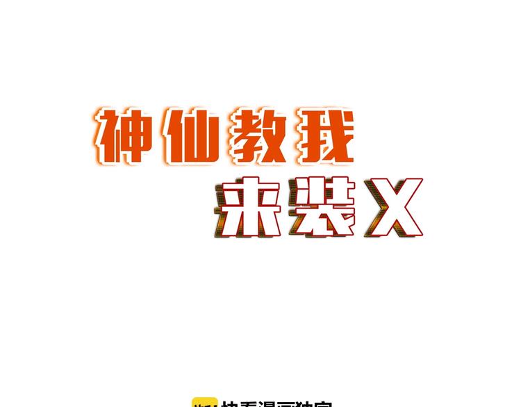 第26话 成人变小孩6