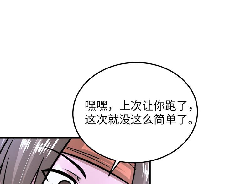 第82话 挑拨离间！86