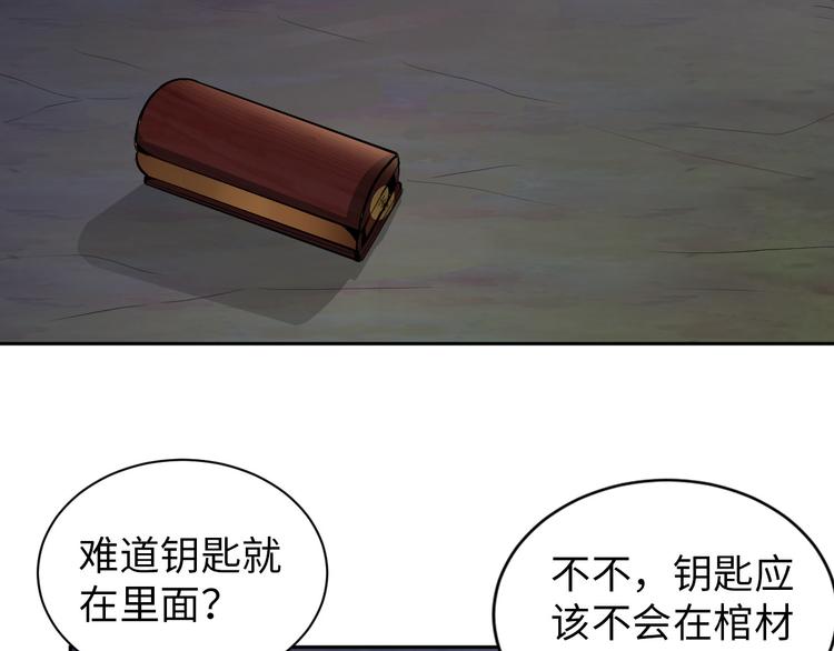 第81话 绝望山谷63