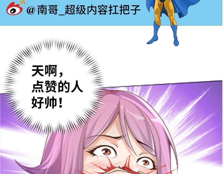 第3话 论直男的献身精神93