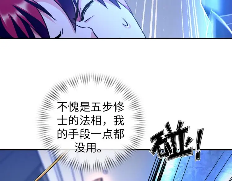第104话 大荒法相95