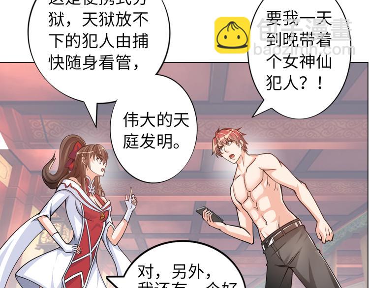 第5话 美女总裁被绑走！103