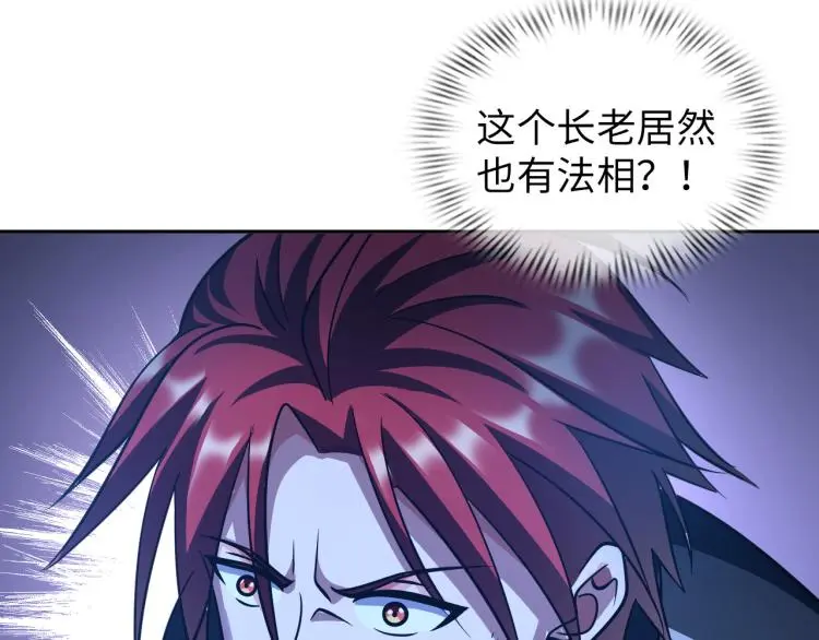 第108话 李丹的王牌15