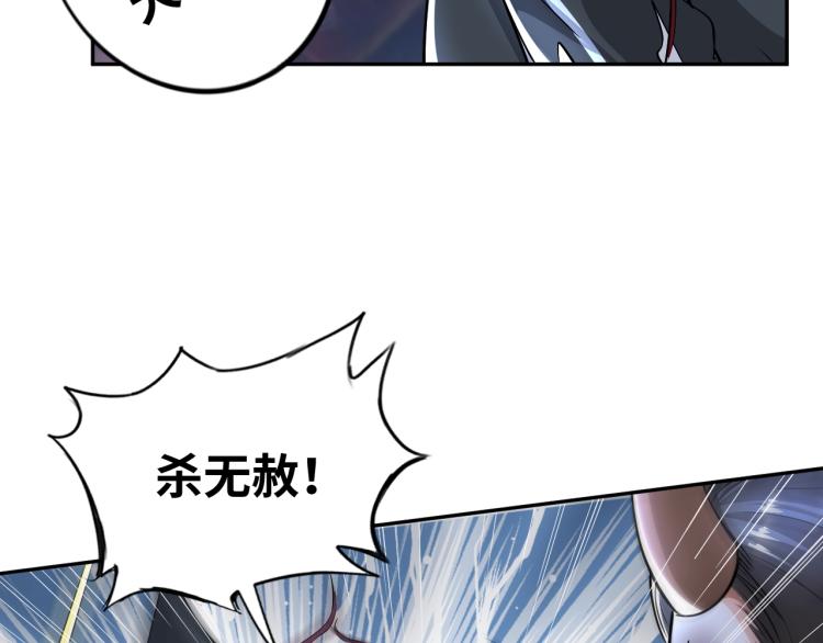 第54话 我是三步修士！4