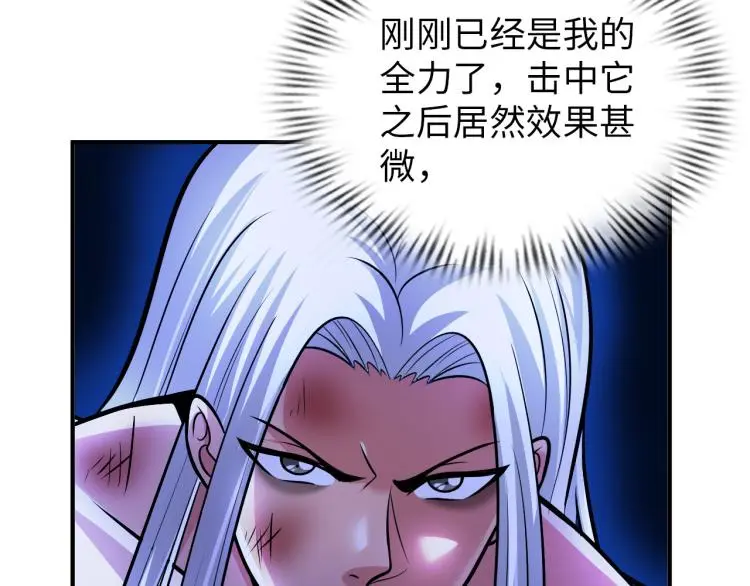 第104话 大荒法相37
