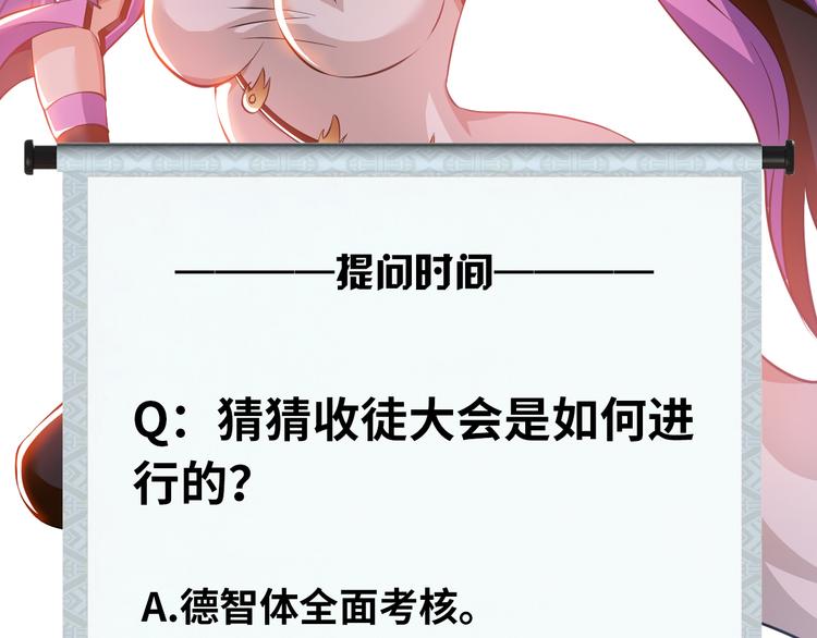 第77话 黄雀在后92
