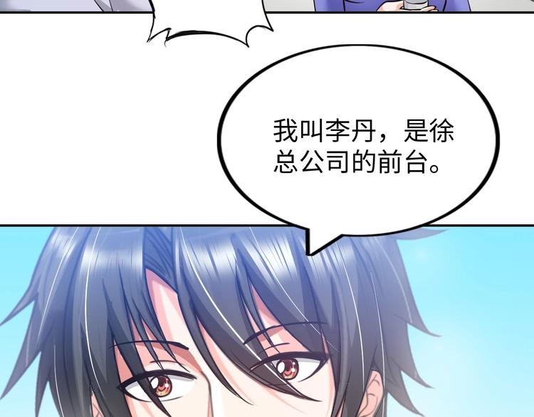 第15话 脱单不易86