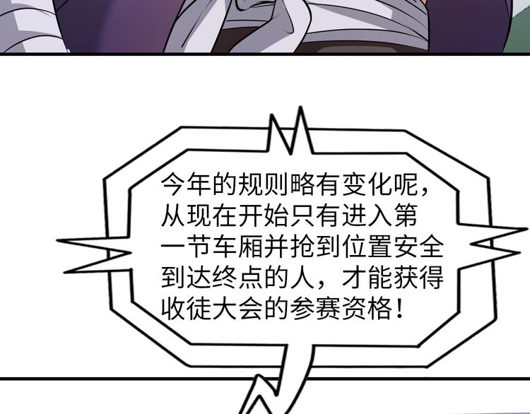 第76话 混战开始！83