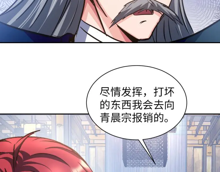 第107话 张封之哥66