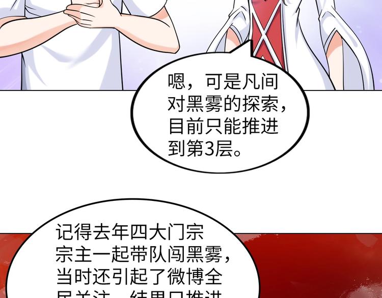 第17话 拯救龙女的办法竟是…23