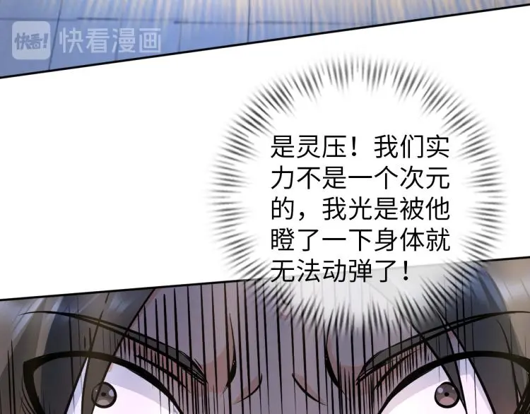 第94话 我要说的事你别害怕41