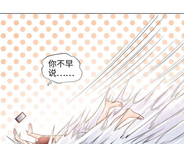 第5话 美女总裁被绑走！140