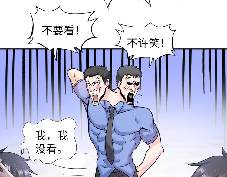 第18话 不得不撩妹的喷饭理由101