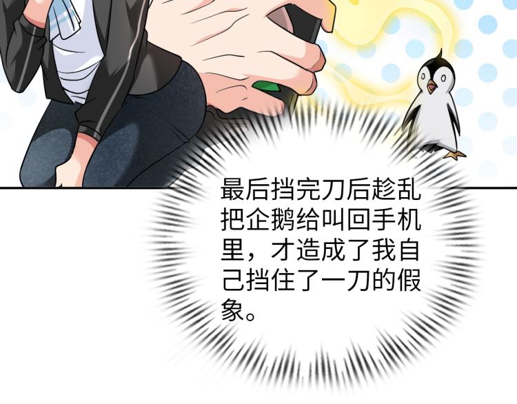 第88话 辣个男人90