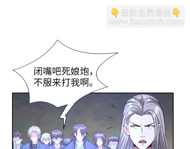第82话 挑拨离间！18