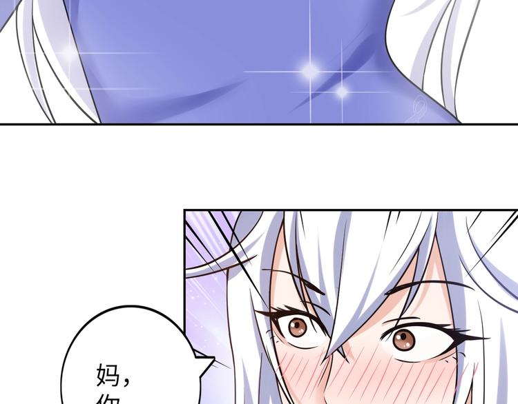第15话 脱单不易76