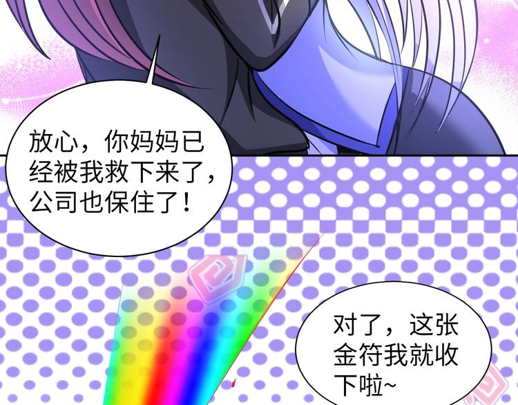 第74话 制胜法！88