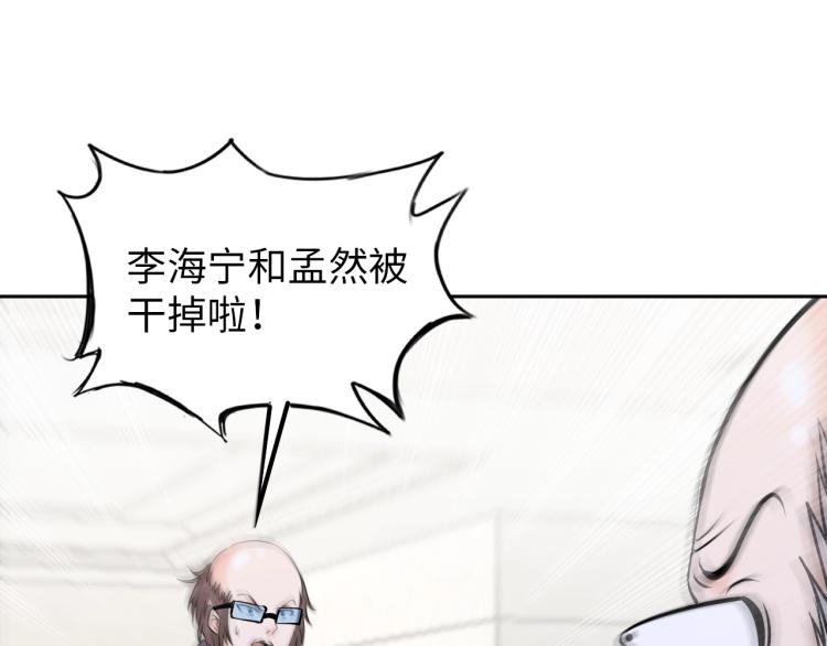 第65话 帅气的英雄37