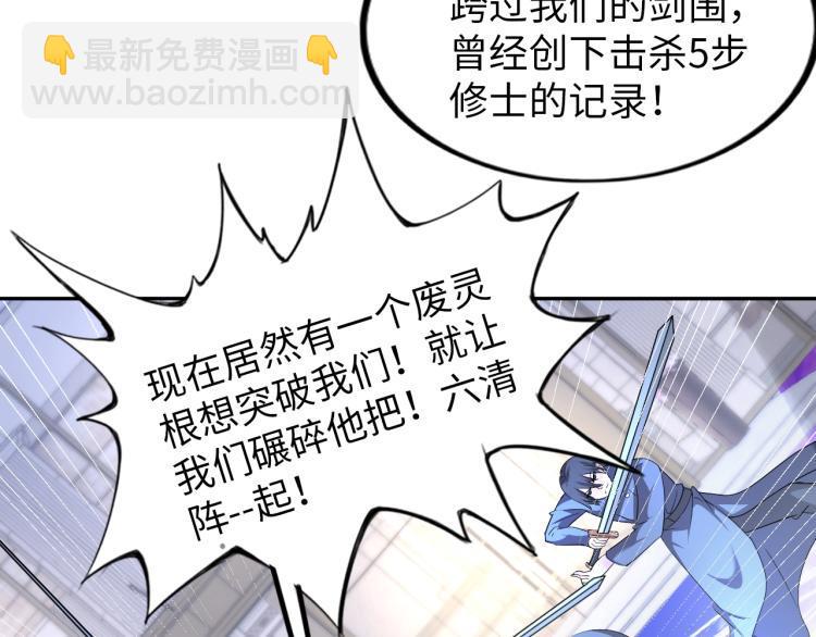 第59话 硬闯阵法！64