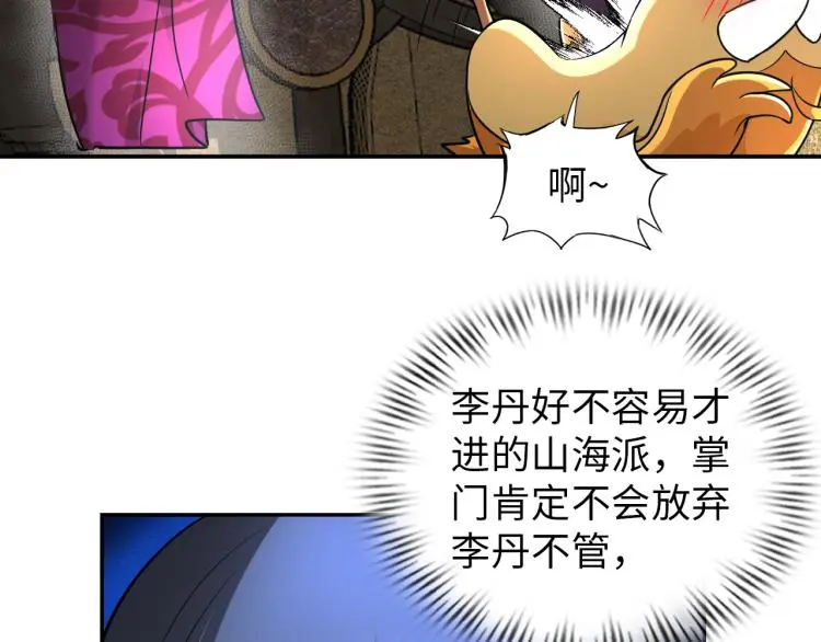 第92话 修行危机2