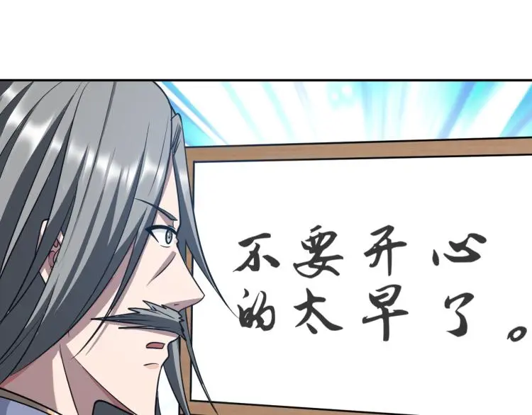 第108话 李丹的王牌39