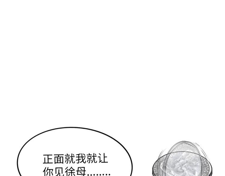 第59话 硬闯阵法！16