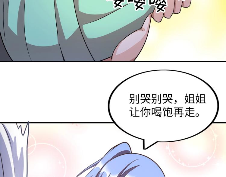 第26话 成人变小孩97