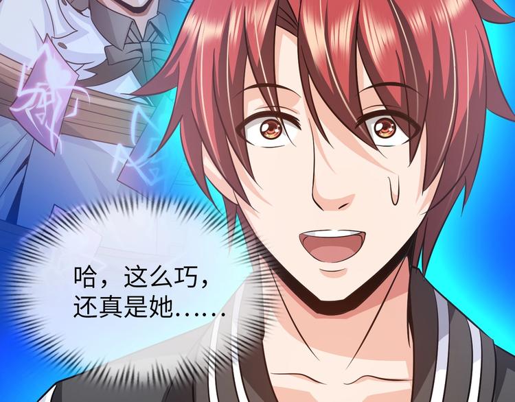 第14话 救下女总裁22