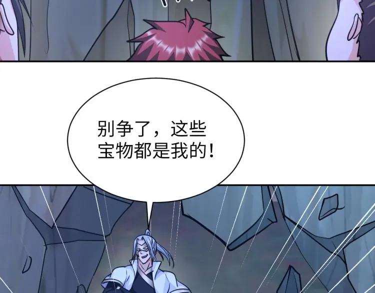 第97话 龙皇秘术103