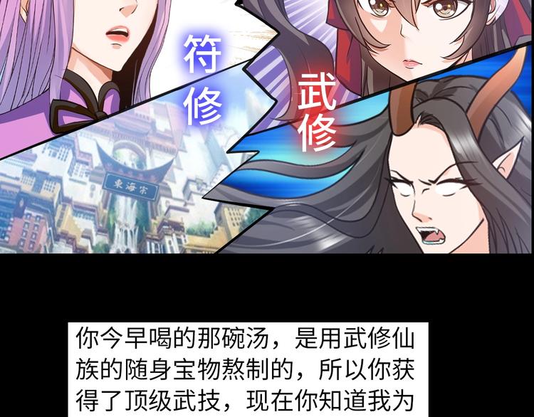 第19话 霸道壁咚24