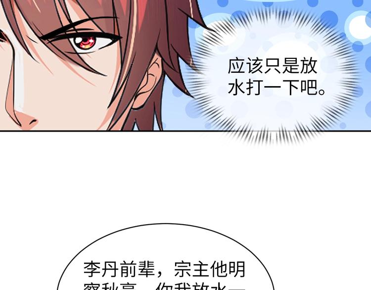第71话 老熟人！55